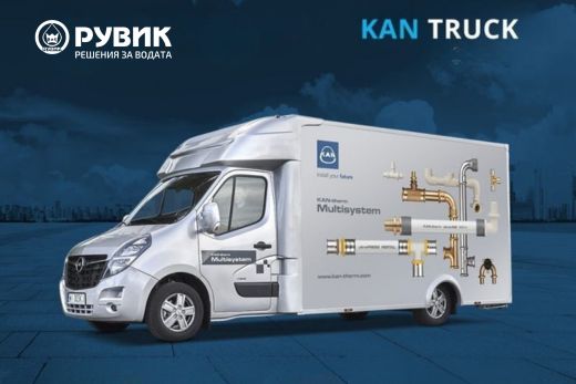 Мобилният Обучителен Център на KAN-therm ще се срещне с клиенти на Рувик.