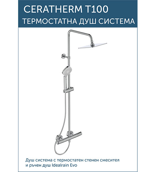 Ceratherm-T100