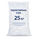 Таблетирана сол 25 кг