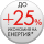 25% по-икономичен радиатор 25% по-икономичен Конвектор