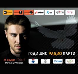 Спонсорство на Годишно корпоративно парти на Communicorp Group