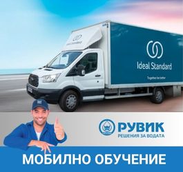 IdealPro - За Вас, инсталатори!