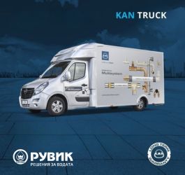 Камионът на KAN-therm на обиколка в България
